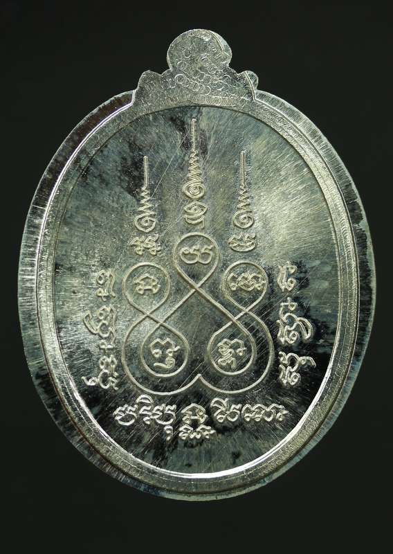 เหรียญหลวงปู่บุญ ปริปุนฺณสีโล รุ่นกายทิพย์   เนื้อเงิน ปี 2557 - 2