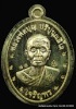 เหรียญหลวงปู่บุญ ปริปุนฺณสีโล รุ่นเจริญพรล่าง เนื้ออัลปาก้าไม่ตัดปีกหลังยันต์  ปี ๒๕๕๖ 