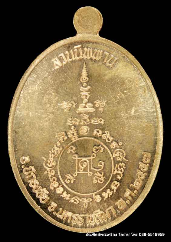 เหรียญหลวงปู่บุญ ปริปุนฺณสีโล รุ่นเจริญพรล่าง เนื้อทองแดง ( แจกทาน )  ปี ๒๕๕๗ - 2