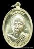 เหรียญหลวงปู่บุญ ปริปุนฺณสีโล รุ่นโภคทรัพย์ เนื้ออัลปาก้า   ปี ๒๕๕๕