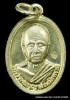 เหรียญเม็ดแตง หลวงปู่บุญ ปริปุนฺณสีโล รุ่นโภคทรัพย์ เนื้ออัลปาก้า   ปี ๒๕๕๕