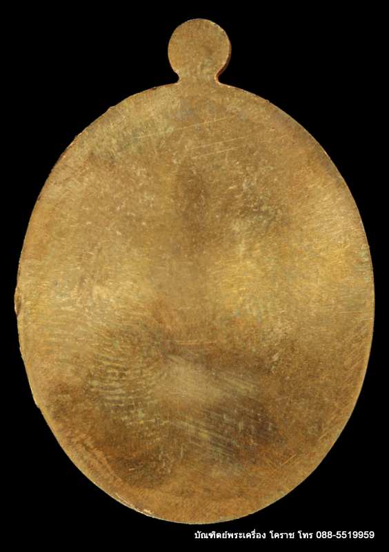 เหรียญหลวงปู่บุญ ปริปุนฺณสีโล รุ่นปราบไพรี เนื้อทองแดงหลังเรียบ ( แจกทาน ) ปี ๒๕๕๘ - 2
