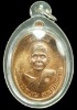 เหรียญหลวงปู่บุญ ปริปุนฺณสีโล รุ่นเจริญพรบน เนื้อทองแดง ปี ๒๕๕๖