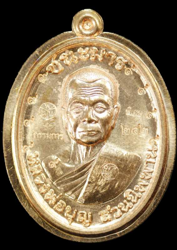 เหรียญหลวงปู่บุญ ปริปุนฺสีโล สวนนิพพาน ปี วัดปอแดง รุ่นชนะมาร เนื้อทองแดงผิวไฟไม่ตัดปีก ปี ๒๕๕๘ - 1