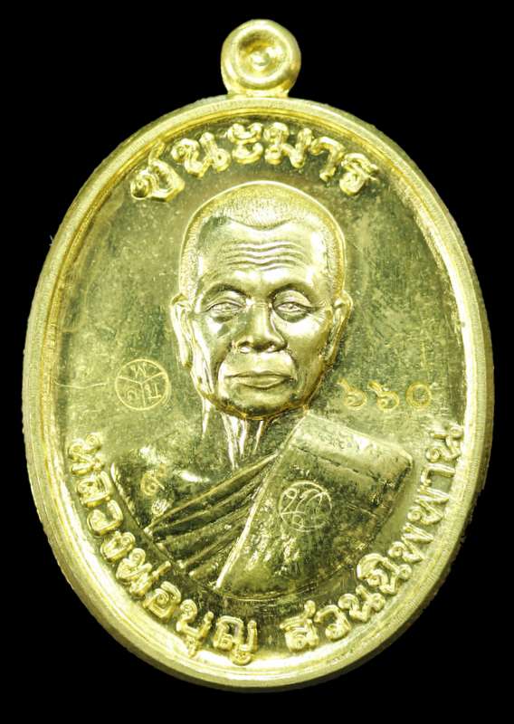 เหรียญหลวงปู่บุญ ปริปุนฺสีโล สวนนิพพาน ปี วัดปอแดง รุ่นชนะมาร เนื้อทองฝาบาตร ปี ๒๕๕๘ - 1