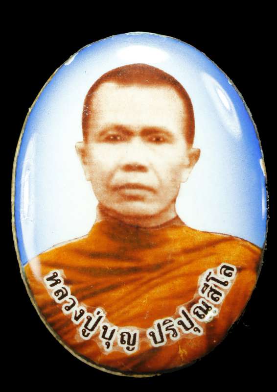 ล็อกเก็ตหลวงปู่บุญ ปริปุนฺสีโล สวนนิพพาน   วัดปอแดง รุ่นมหาลาภ   ปี ๒๕๕๘ - 1