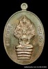 เหรียญนาคปรก หลวงปู่บุญ สวนนิพพาน  รุ่นปราบไพรี เนื้อนวะ    ปี ๒๕๕๘ 