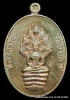 เหรียญนาคปรก หลวงปู่บุญ สวนนิพพาน  รุ่นปราบไพรี เนื้อนวะ    ปี ๒๕๕๘