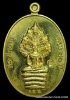 เหรียญนาคปรก หลวงปู่บุญ สวนนิพพาน  รุ่นปราบไพรี เนื้อทองฝาบาตร   ปี ๒๕๕๘ 