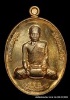 เหรียญหลวงปู่บุญ สวนนิพพาน  รุ่นปราบไพรี เนื้อทองแดง    ปี ๒๕๕๘