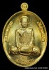 เหรียญหลวงปู่บุญ สวนนิพพาน  รุ่นปราบไพรี เนื้อทองฝาบาตร ปี ๒๕๕๘ 