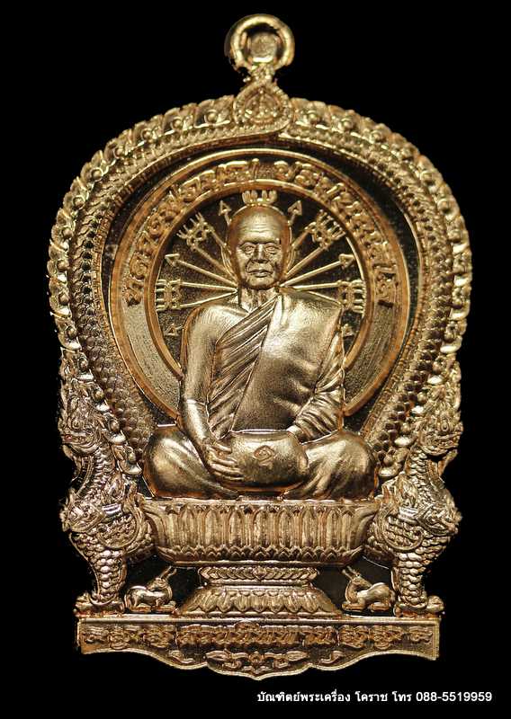เหรียญเสมา หลวงปู่บุญ สวนนิพพาน รุ่นมบุญบารมี  เนื้อทองแดง  ปี ๒๕๕๗ - 1