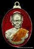 เหรียญหลวงปู่บุญ ปริปุนฺณสีโล สวนนิพพาน รุ่นห่วงเชื่อม  เนื้ออัลปาก้าลงยาแดง ปี ๒๕๕๘