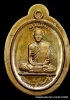 เหรียญหลวงปู่บุญ ปริปุนฺณสีโล สวนนิพพาน รุ่นอายุยืน บน-ล่าง เนื้อชนวนไม่ตัดปีก   ปี ๒๕๕๘