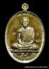 เหรียญหลวงปู่บุญ ปริปุนฺณสีโล สวนนิพพาน รุ่นอายุยืน บน-ล่าง เนื้อชนวน  ปี ๒๕๕๘  