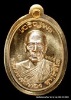 เหรียญหลวงพ่อทอง รุ่นเจริญพรบน วัดบ้านไร่ เนื้อทองแดงไม่ตัดปีก  ปี ๒๕๕๙