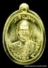 เหรียญหลวงพ่อทอง รุ่นเจริญพรบน วัดบ้านไร่ เนื้อทองฝาบาตรไม่ตัดปีก  ปี ๒๕๕๙