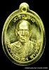 เหรียญหลวงพ่อทอง รุ่นเจริญพรบน วัดบ้านไร่ เนื้อทองฝาบาตรไม่ตัดปีก  ปี ๒๕๕๙
