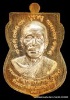 เหรียญเสมาหลวงพ่อทอง รุ่นบูชาครู ๒ วัดสระแก้ว เนื้อทองแดง  ปี ๒๕๖๐