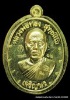 เหรียญหลวงพ่อทอง รุ่นเจริญพรล่าง ๖๘ รุ่นแรก วัดแจ้งนอก  เนื้อทองฝาบาตร ไม่ตัดปีกหลังเรียบ 