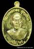 เหรียญหลวงพ่อทอง รุ่นเจริญพรล่าง ๖๘ รุ่นแรก วัดแจ้งนอก เนื้อทองฝาบาตร  ปี ๒๕๕๙ 