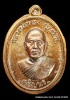 เหรียญหลวงพ่อทอง รุ่นเจริญพรล่าง ๖๘ รุ่นแรก วัดแจ้งนอก เนื้อทองแดงไม่ตัดปีกหลังยันต์  