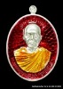  เหรียญหลวงพ่อทอง สุทฺธสีโล รุ่นสมปราถนา เนื้อเงินลงบาแดง วัดสระแก้ว