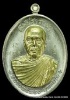 เหรียญหลวงพ่อทอง สุทฺธสีโล รุ่นสมปราถนา เนื้ออัลปาก้าสอดใส้ทองทิพย์ วัดสระแก้ว 