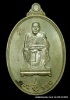 เหรียญหลวงพ่อคูณ รุ่นที่ระลึกครบ ๖ รอบ  เนื้อนวะ  ปี ๒๕๓๗ 