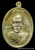 เหรียญหลวงปู่บุญ ปริปุนฺณสีโล  รุ่นเจริญพรบน เนื้อชนวนหลังเรียบ  ปี ๒๕๕๙