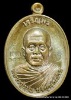 เหรียญหลวงปู่บุญ ปริปุนฺณสีโล  รุ่นเจริญพรบน เนื้อชนวนหลังเรียบ  ปี ๒๕๕๙