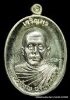 เหรียญหลวงปู่บุญ ปริปุนฺณสีโล  รุ่นเจริญพรบน เนื้ออัลปาก้า  ปี ๒๕๕๙