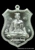 เหรียญเจ้าพ่อเขาใหญ่ เนื้อเงิน ปี 2559