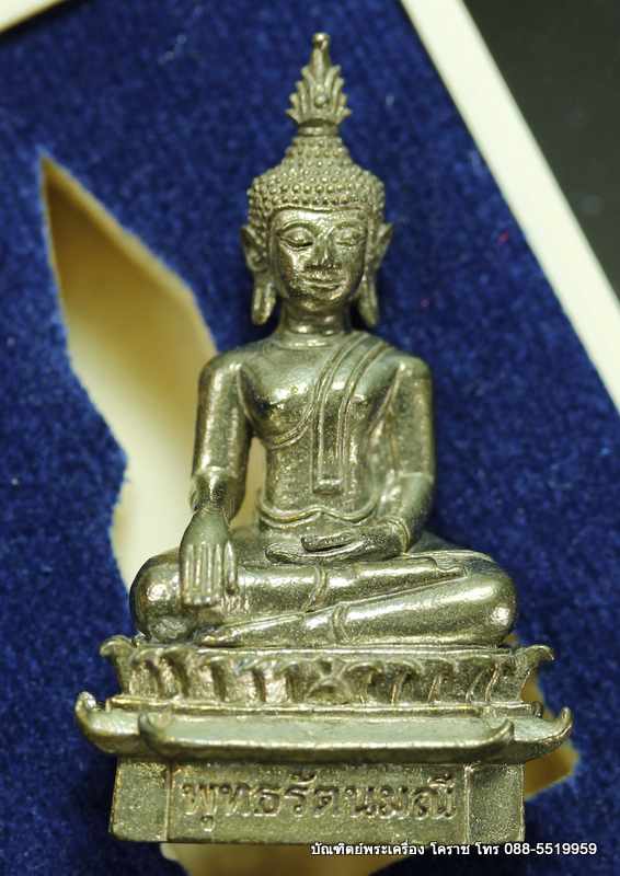 พระเชียงรุ้ง พุทธรัตนมณี วัดพระธาตุพนมวรมหาวิหาร เนื้อนวะ จ.นครพนม ปี 2559 - 1