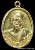 เหรียญห่วงเชื่อมหลวงพ่อนัส อโนมปญโญ รุ่นมหาเมตตา ๗๗ เนื้อทองสัตตะ ปี ๒๕๕๙