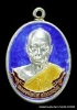 เหรียญห่วงเชื่อมหลวงพ่อนัส อโนมปญโญ รุ่นมหาเมตตา ๗๗ เนื้อเงินลงยาสีน้ำเงิน ปี ๒๕๕๙