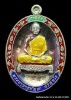 เหรียญหลวงหลวงพ่อคูณ ปริสุทฺโธ รุ่นอายุยืน ๘๘ ปี วัดแจ้งนอก ปี 2553 เนื้อเงินลงยา 