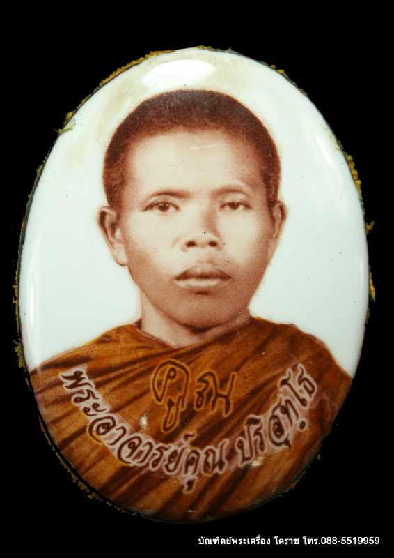 ล็อกเก็ตจัมโบ้ หลวงหลวงพ่อคูณ ปริสุทฺโธ  รุ่นมหาลาภแจกทาน  ปี ๒๕๕๓ - 1
