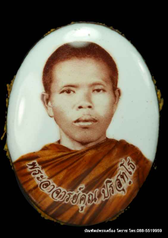 ล็อกเก็ตหลวงหลวงพ่อคูณ ปริสุทฺโธ รุ่นมหาลาภแจกทาน ปี ๒๕๕๓ - 1