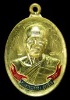 เหรียญห่วงเชื่อม หลวงพ่อทอง สุทฺธสีโล รุ่นประวัติศาสตร์ไตรภาคี ปี ๒๕๕๘ เนื้อทองคำ