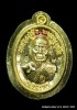 เหรียญเม็ดแตงหลวงปู่จื่อ  รุ่นเจริญพรล่าง วัดแจ้งนอก ปี 2559 เนื้อทองคำไม่ตัดปีกหลังเรียบ