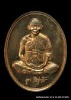 เหรียญหลวงพ่อคูณ รุ่นมุทิตาจิต  เนื้อนวะ  ปี ๒๕๓๗