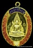 เหรียญพระพุทธชินราช หลวงพ่อคูณ รุ่นมหาลาภแจกทาน วัดแจ้งนอก เนื้อทองคำ 
