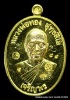 เหรียญหลวงพ่อทอง รุ่นเจริญพรล่าง ๖๘ รุ่นแรก วัดแจ้งนอก เนื้อทองคำ 