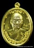 เหรียญครึ่งองค์หลวงปู่จื่อ พฺนธมุตโต รุ่นมงคลบารมี ๖ รอบ ๗๒ ปี เนื้อเทองคำ ไม่ตัดปีกหลังแบบ ปี ๒๕๕๘