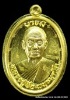 เหรียญครึ่งองค์หลวงปู่จื่อ พฺนธมุตโต รุ่นมงคลบารมี ๖ รอบ ๗๒ ปี เนื้อเทองคำ ไม่ตัดปีกหลังเรียบ ปี ๒๕๕