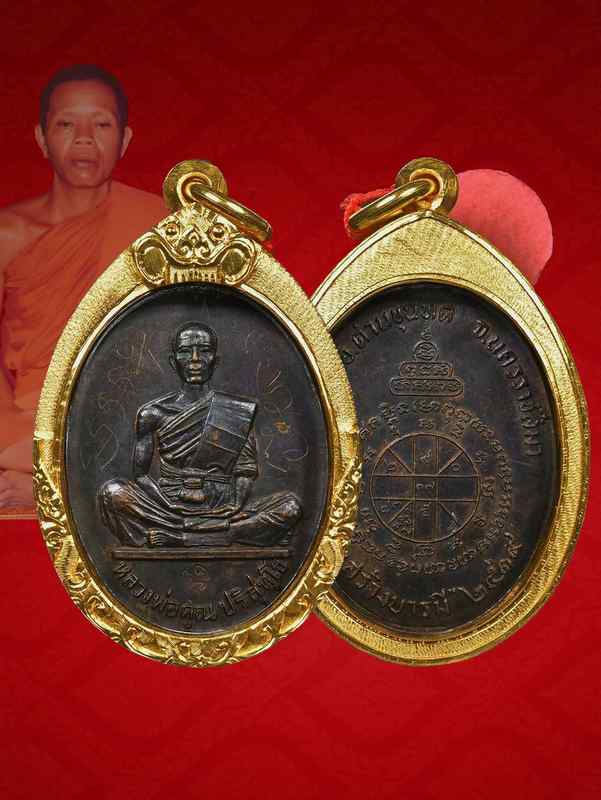 เหรียญหลวงพ่อคูณ ปริสุทฺโธ รุ่นสร้างบารมี พ.ศ.๒๕๑๙ เนื้อทองแดง - 4