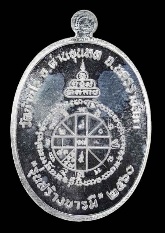 หลวงพ่อทอง สุทฺธสีโล   รุ่น"สร้างบารมี "๒๕๖๐ กฐิน วัดบ้านไร่ เนื้อเงิน - 2