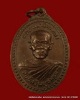 หลวงพ่อพุธ ฐานิโย วัดป่าสาลวัน ปี ๒๕๒๘ เนื้อทองแดง