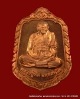 หลวงปู่ทิม วัดพระขาว จ.อยุธยา ปี ๒๕๔๐